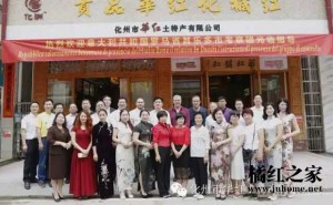 意大利某市到华红橘红调研考察