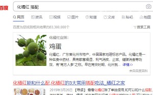 化橘红和什么搭配泡水喝比较好？