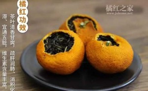 金果小橘红茶