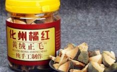 化橘红、陈皮、八仙果的区别