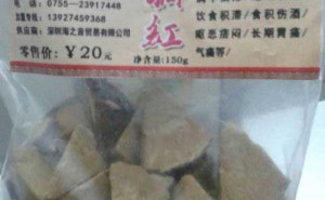 下面的橘红是真的吗