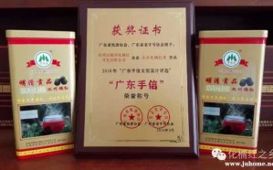 化橘红入选广东手信