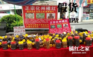 假货之风继续吹