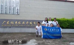 海洋大学生三下乡认知橘红活动
