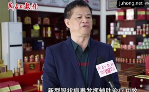 化橘红协会说化橘红对新型冠状病毒肺炎的作用