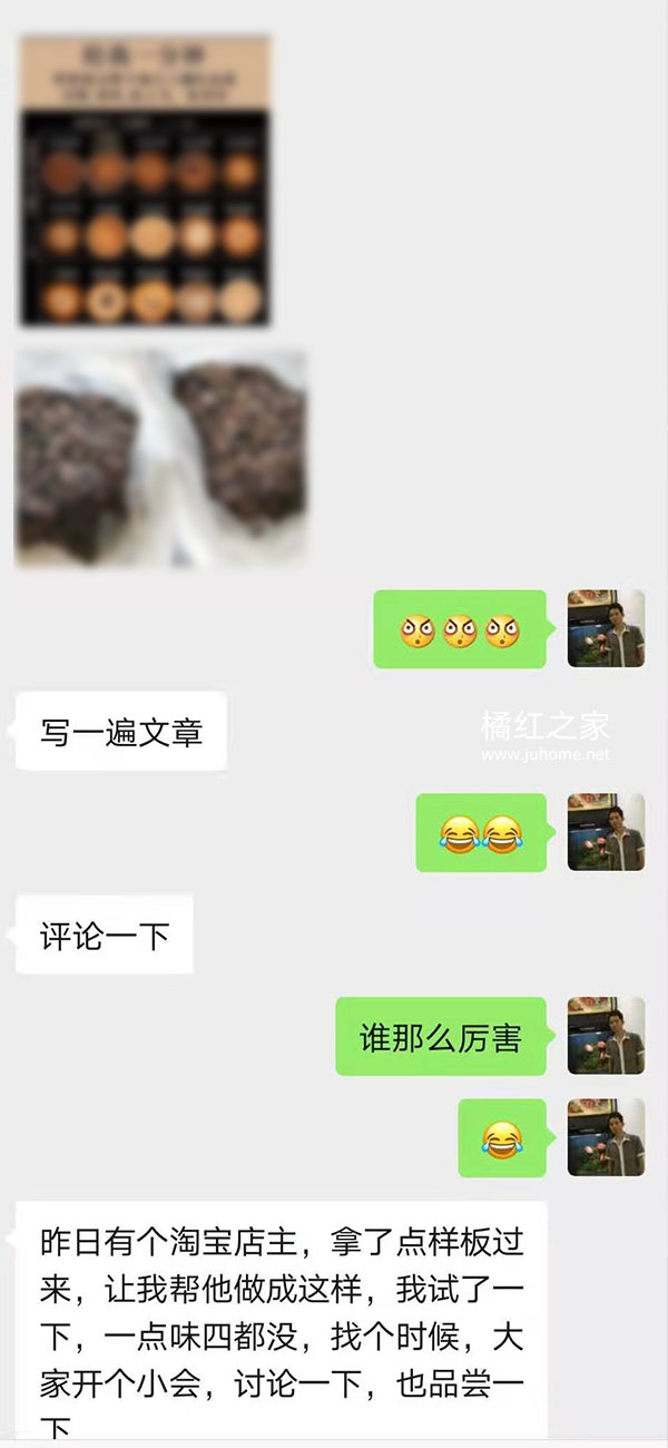 假橘红