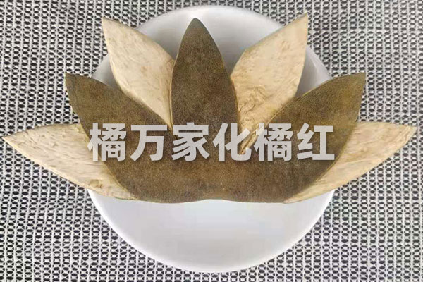 七爪化橘红皮