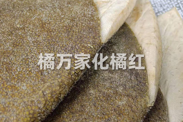 化橘红皮