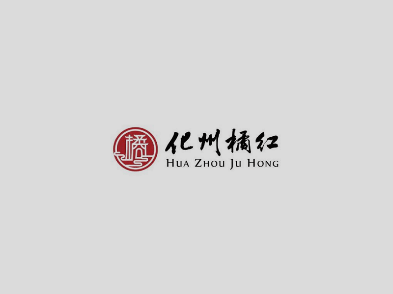 化州橘红logo