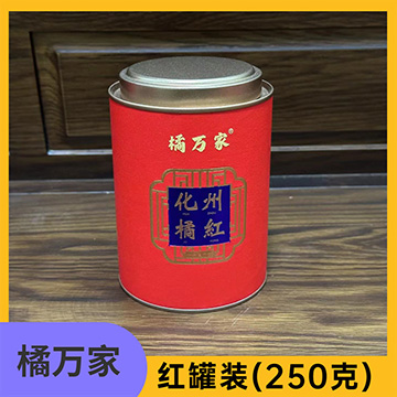 橘红红罐