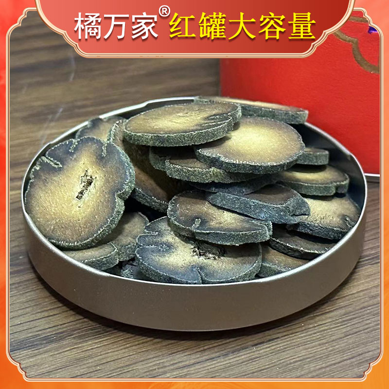 化州橘红