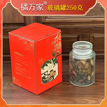 玻璃罐250克化州橘红