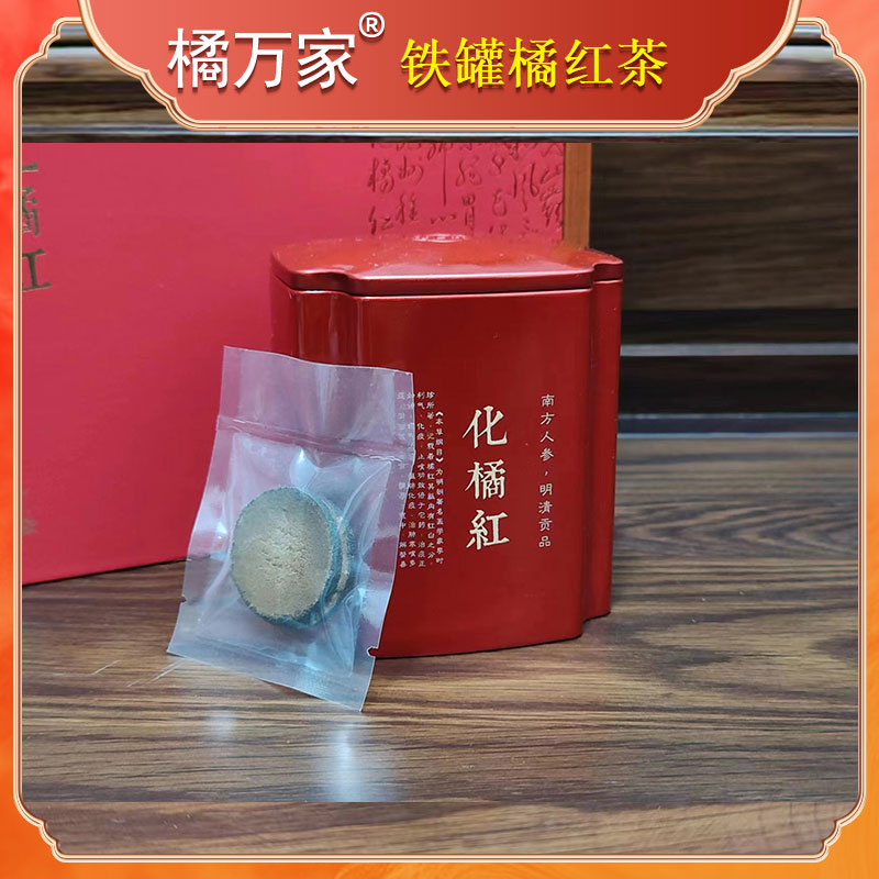橘红茶