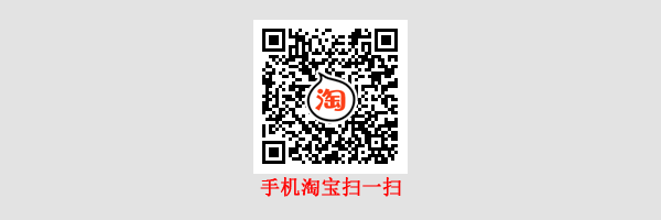 淘宝店铺