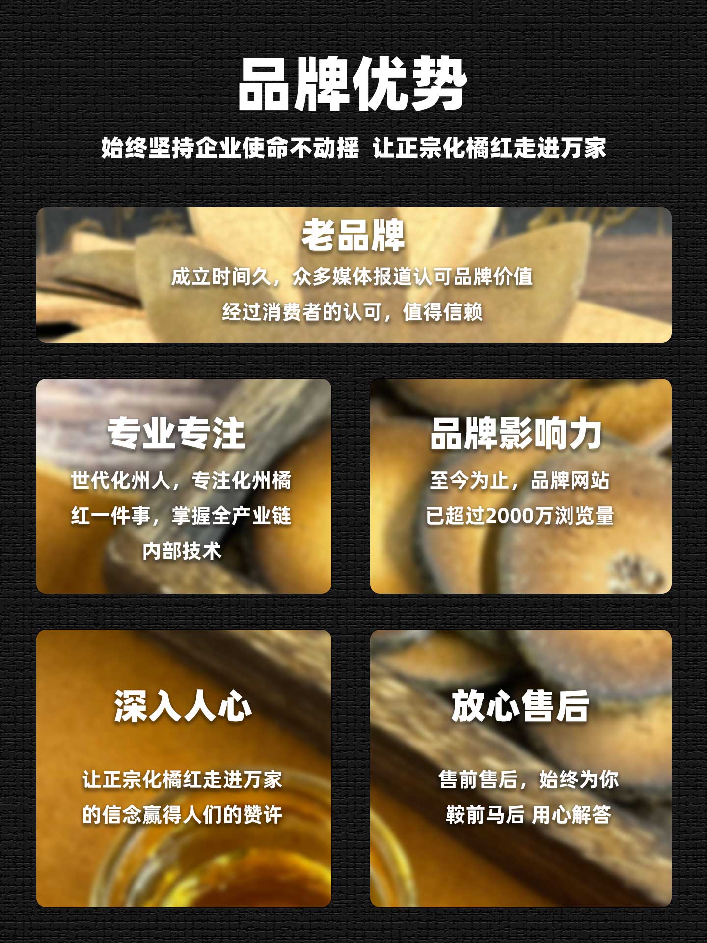 4品牌优势.jpg