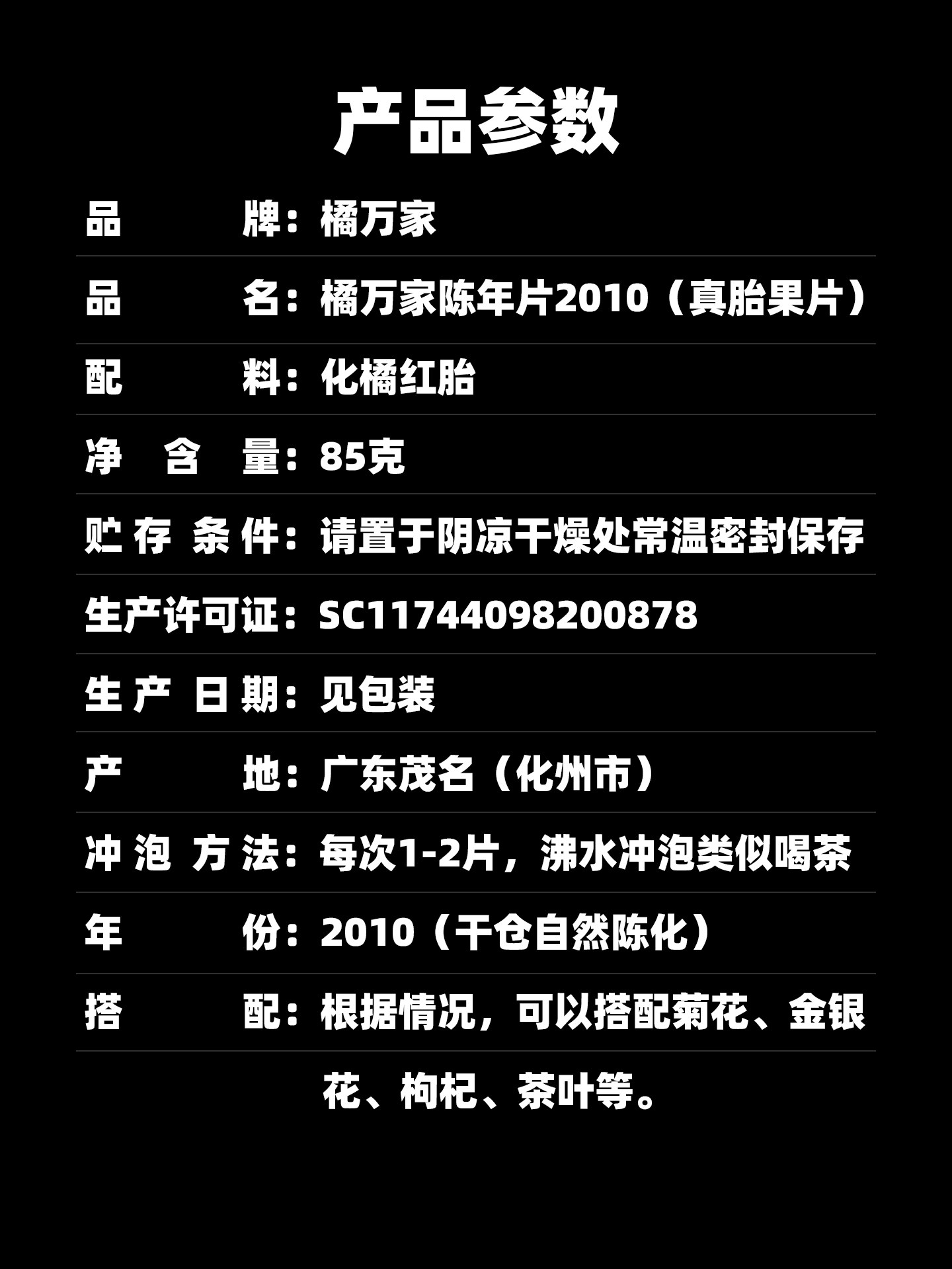 产品参数-详情页.png