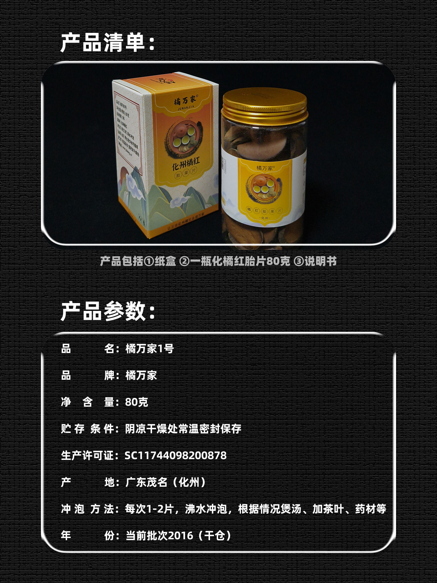 清单.jpg