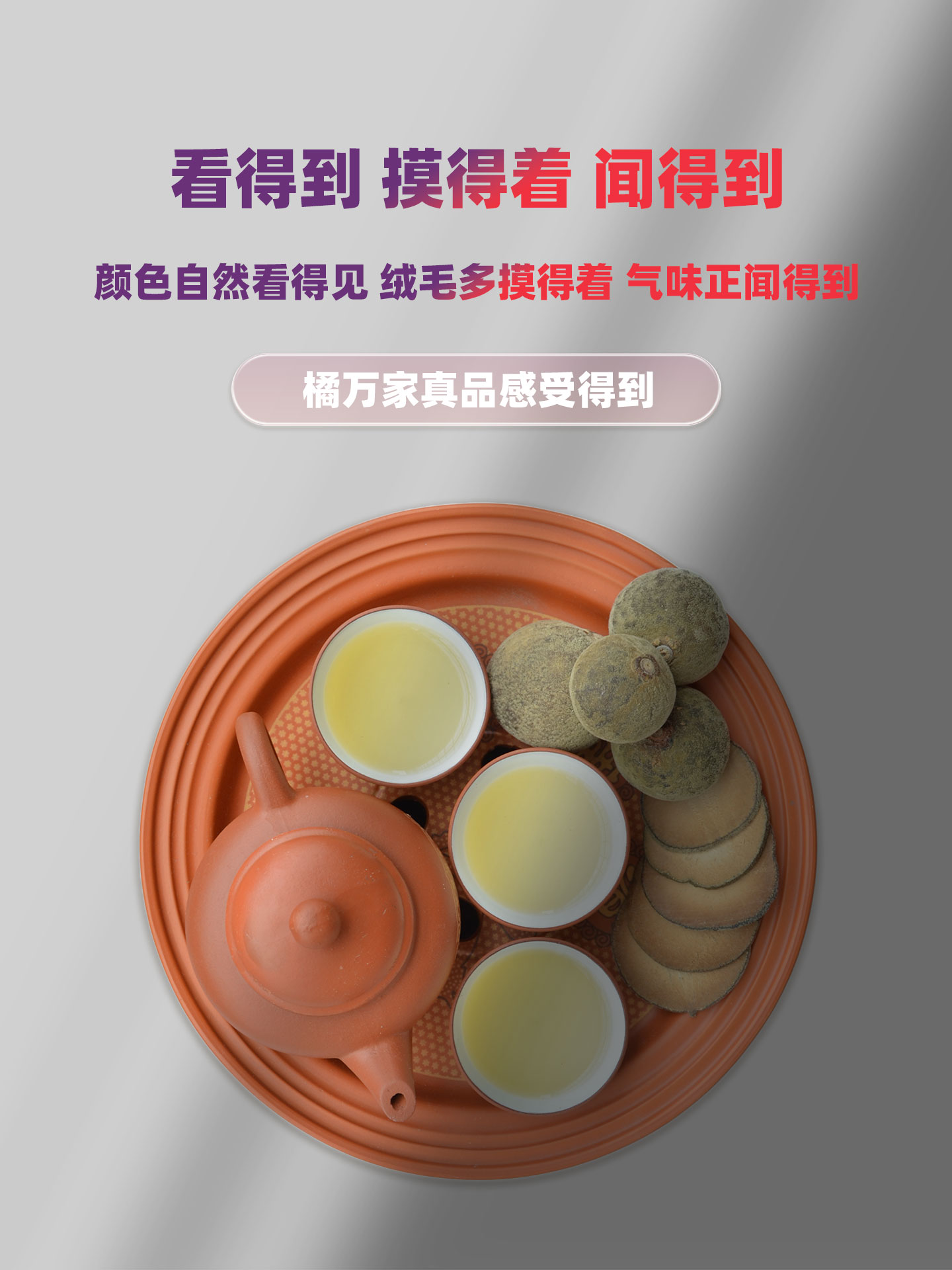 橘红茶.jpg