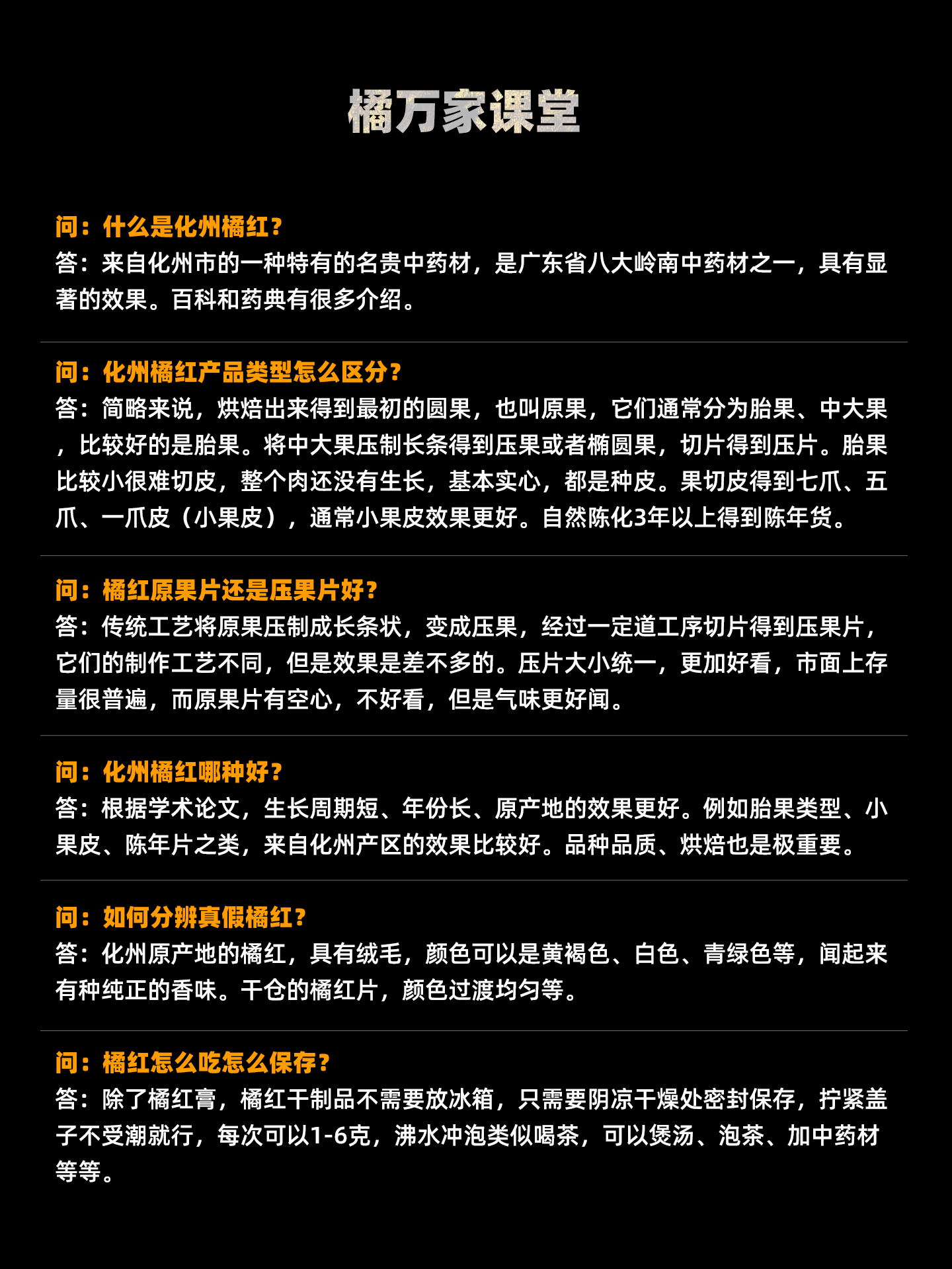 0橘万家课堂.png