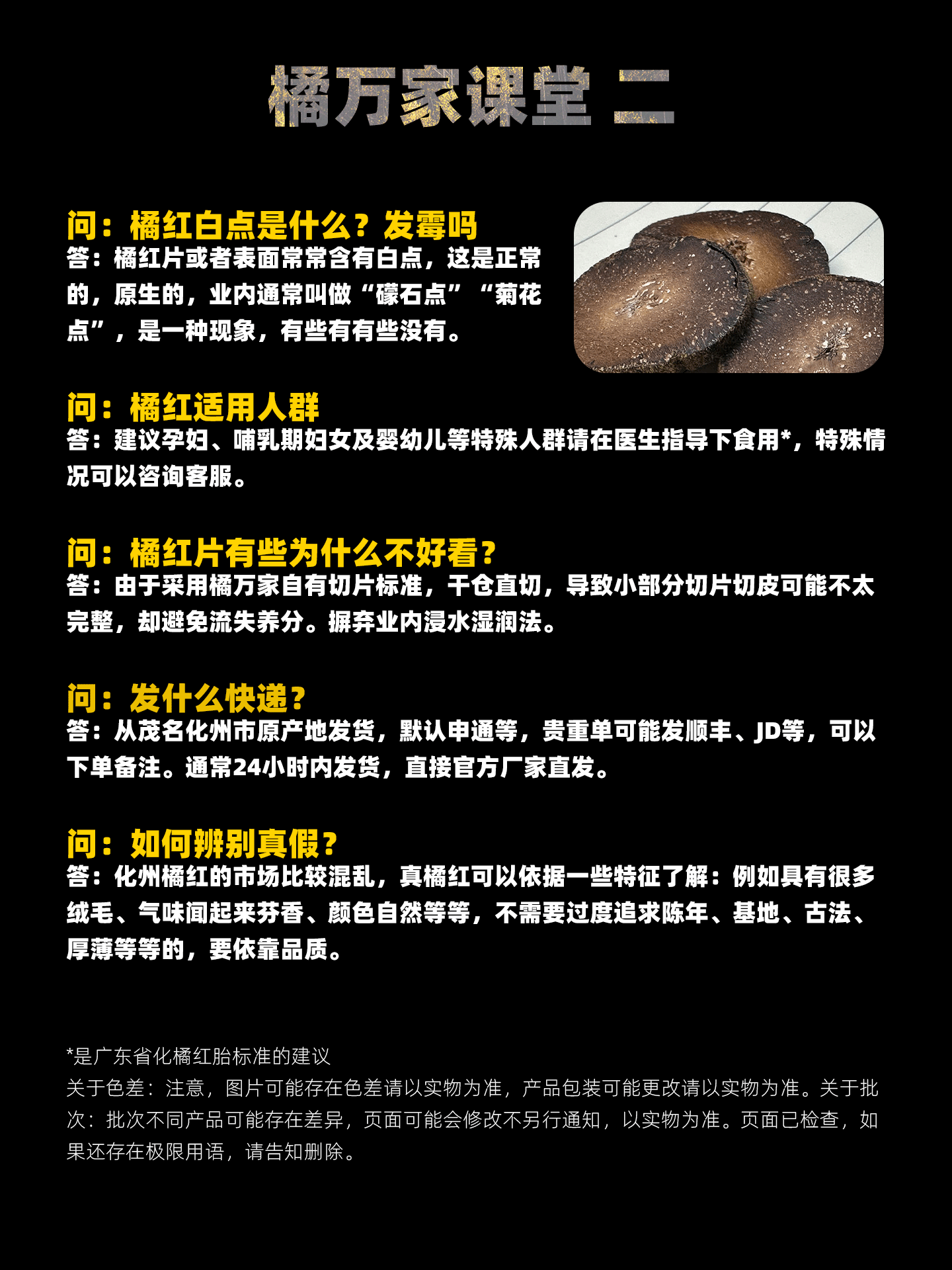 橘万家课堂2.png