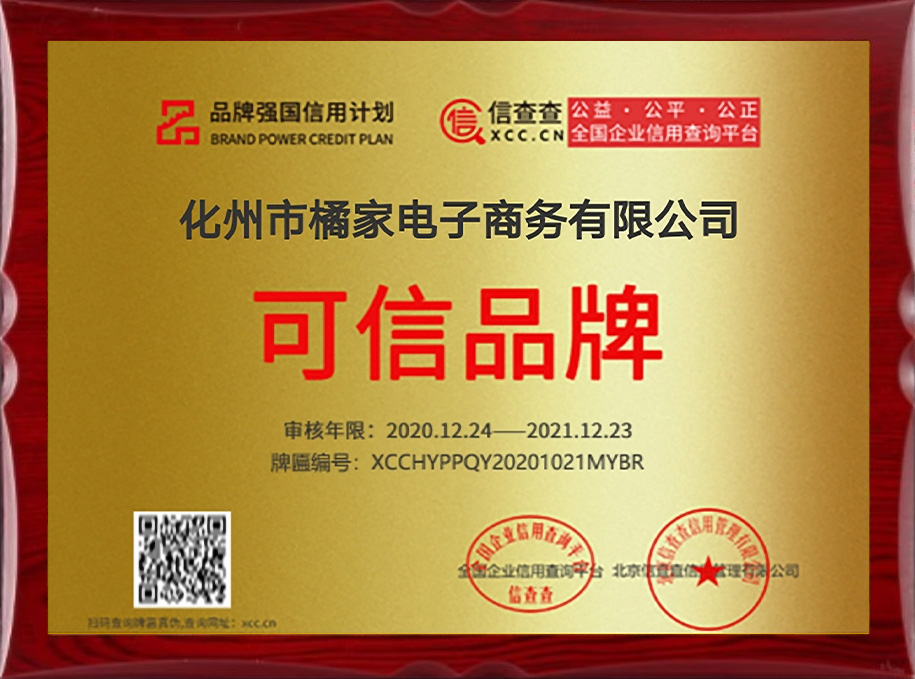 可信品牌2.jpg