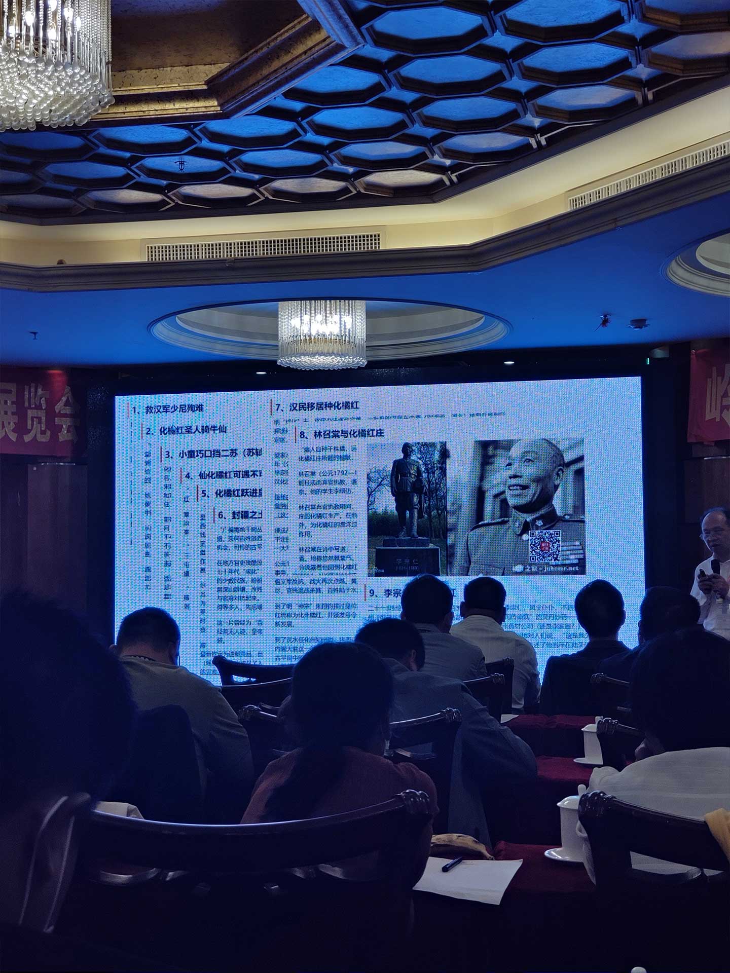 岭南大会2.jpg